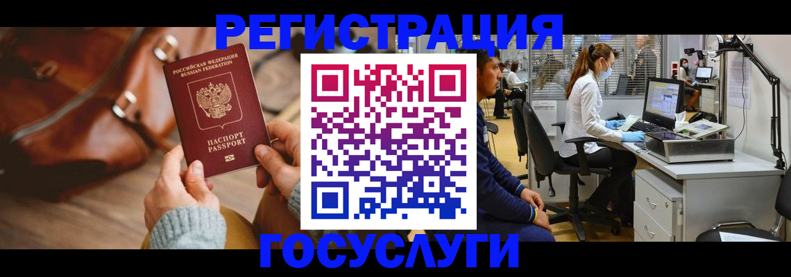 временная регистрация законно в Нижней Туре