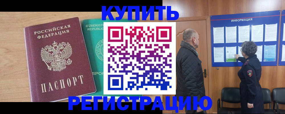 прописка регистрация в Нижней Туре