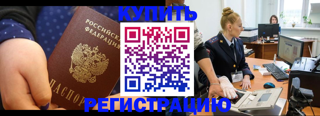 прописка штамп в Нижней Туре